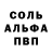 МЕТАМФЕТАМИН пудра Tag Mac