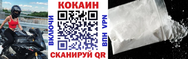 закладка  Заволжск  Cocaine 97% 