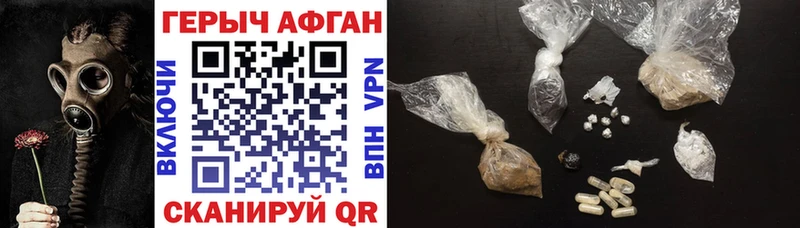 Героин афганец  Заволжск 